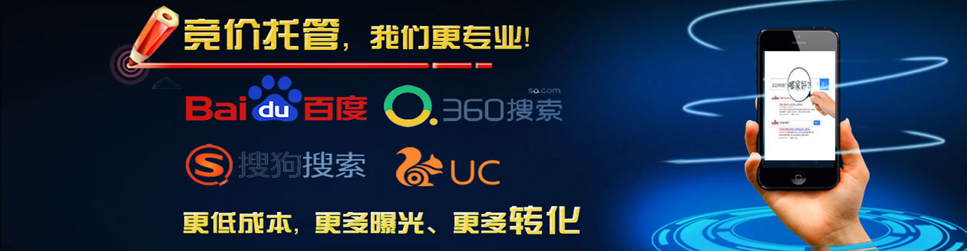 南充竞价托管